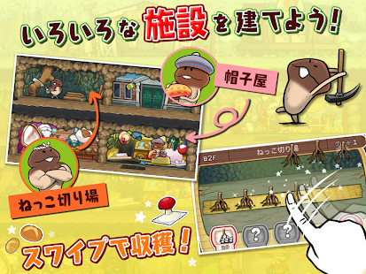 なめこの巣_playmods.net