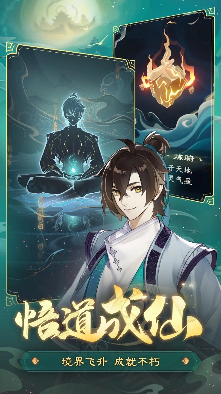 踏风行_playmods.net