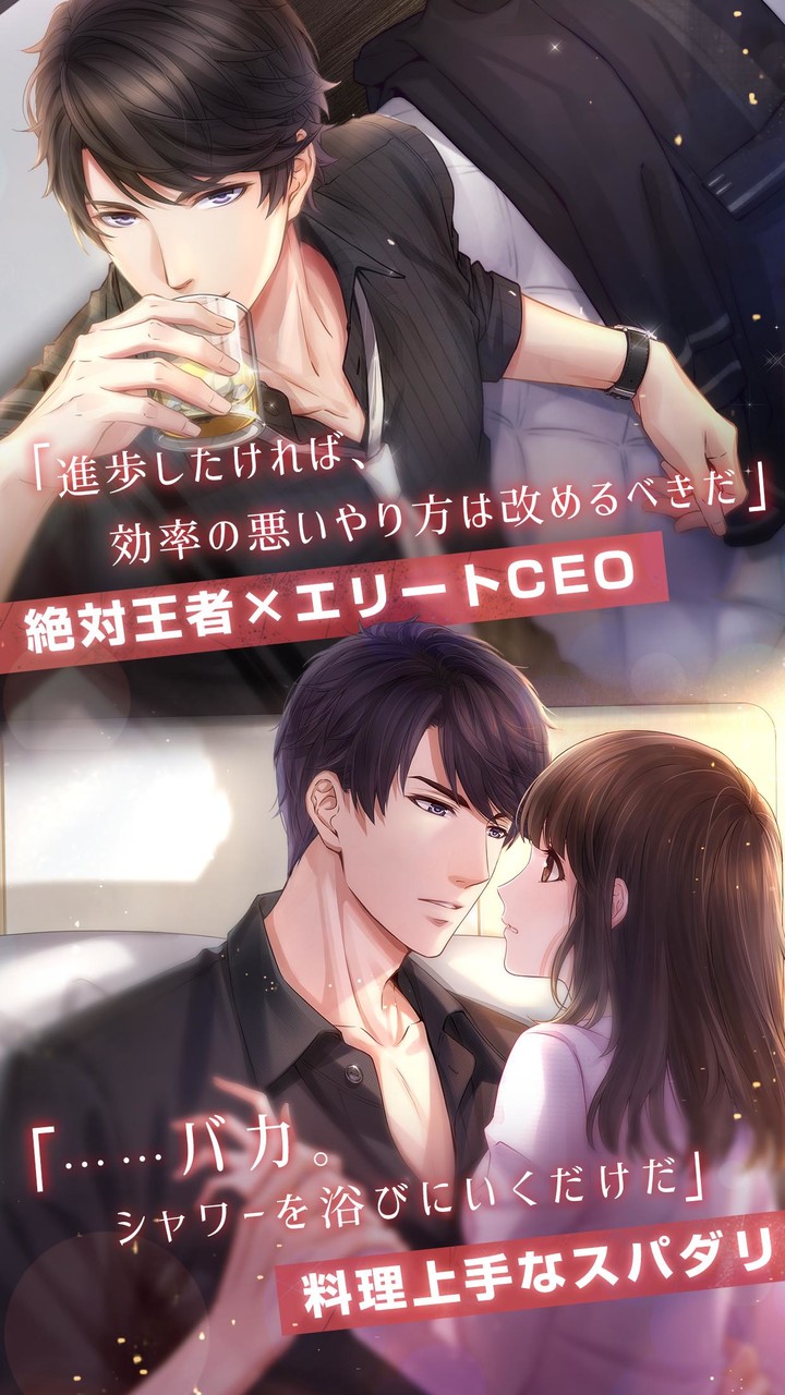 恋とプロデューサー~EVOL×LOVE~_playmods.net