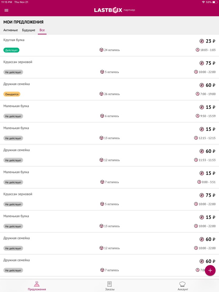LastBox Партнер_playmods.net