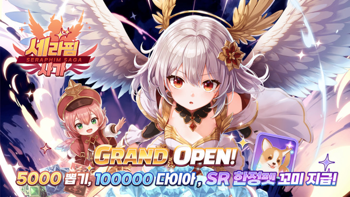 세라핌 사가: 날개소녀 RPG_playmods.net