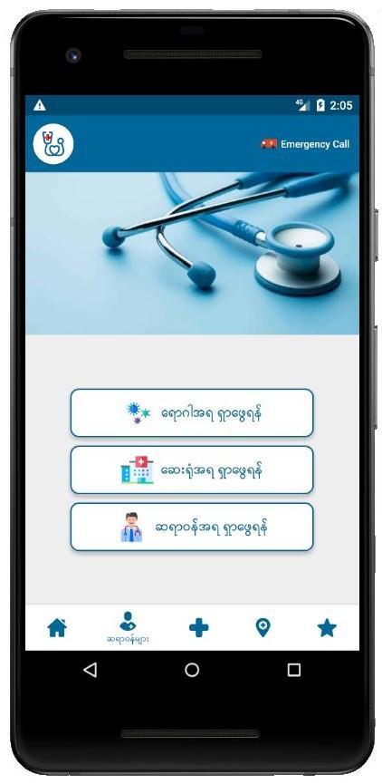 Find Your Doctor?_playmods.net