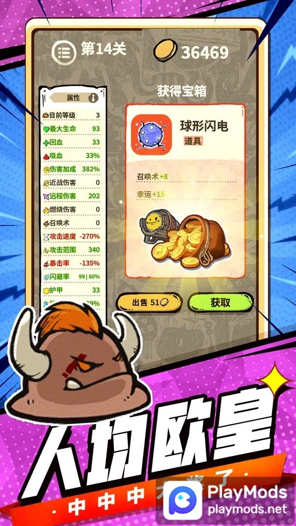 最强史莱姆(Nessuna pubblicità) screenshot image 2_playmods.net