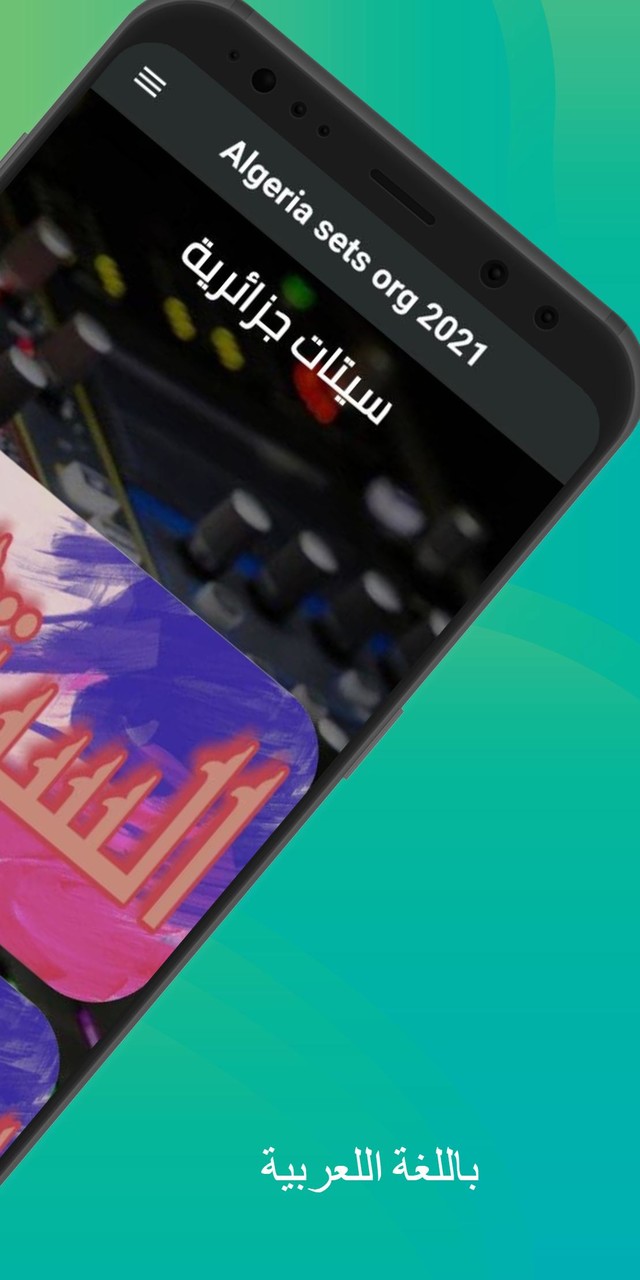 sets org | سيتات اورج جزائرية_playmods.net