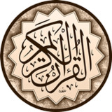 القرآن الكريم بدون انترنت(Official)8.2_playmods.net
