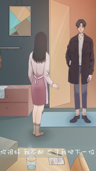 我和我的二十个渣男男友3_playmods.net