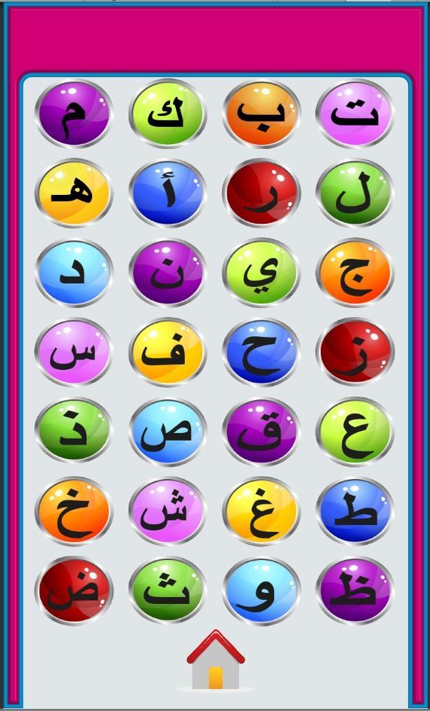 Arabic Alphabet Tennis game_playmods.net