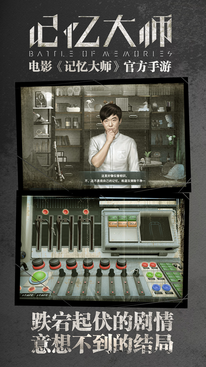 记忆大师_playmods.net