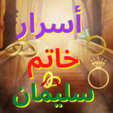 أسرار خاتم سليمان(الرسمية)2_playmods.net