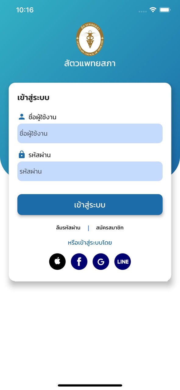 สัตวแพทยสภา_playmods.net