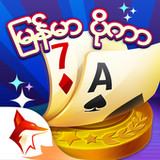 ျမန္မာ ပိုကာ ZingPlay 13 ခ်ပ္(Oficial)8.7.134_playmods.net