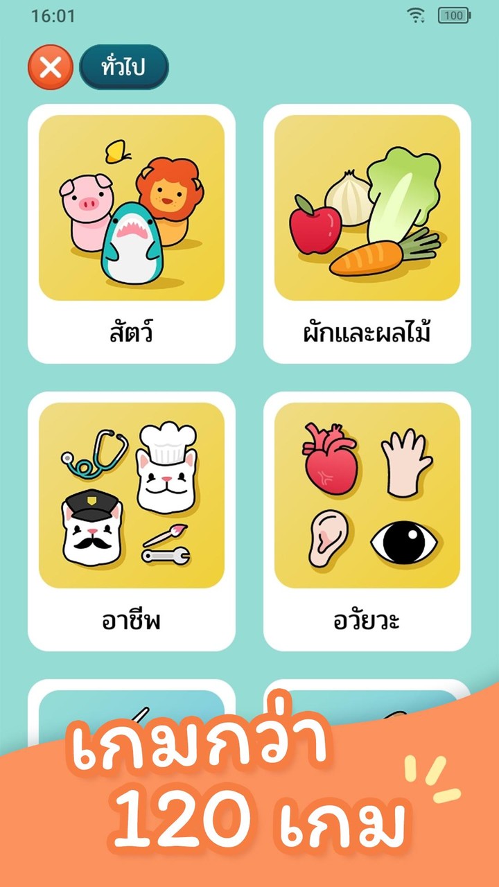 ม๋าใบ้คำ — Ma Charades_playmods.net
