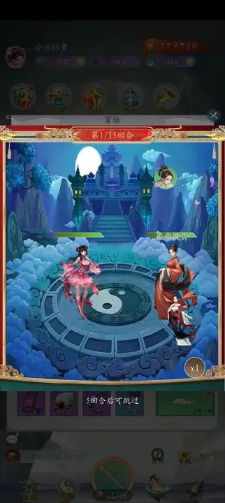 聊斋之罗刹海市(测试版)(beta) screenshot image 5_playmods.net