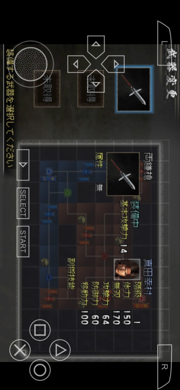 Sengoku basara(PSP) screenshot image 2_playmods.net