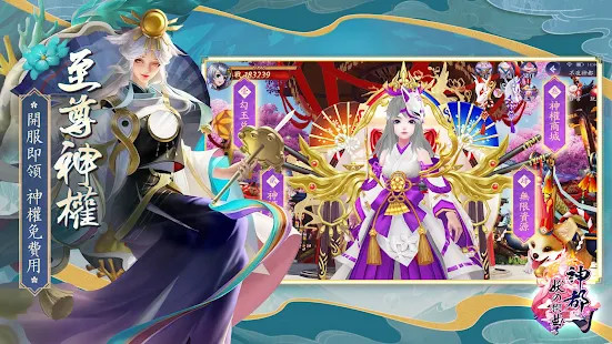 神都:妖の楔曲-登入送滿V(TW) screenshot image 8_playmods.net