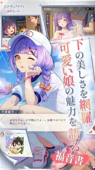 シンギュラリティ×ラブストーリー_playmods.net