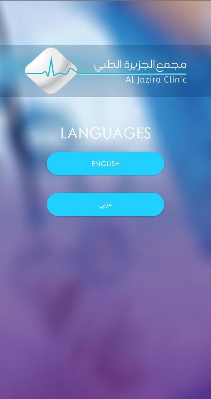 Al Jazira Clinic_playmods.net