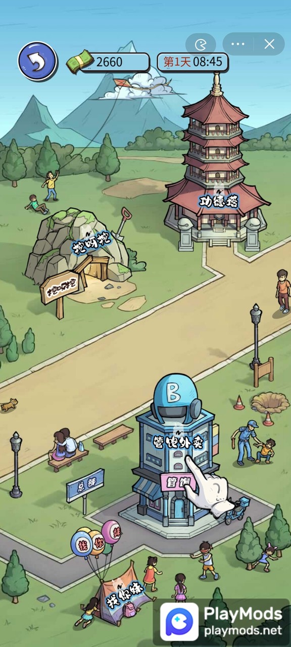 无敌高手(No ads) screenshot image 3_playmods.net