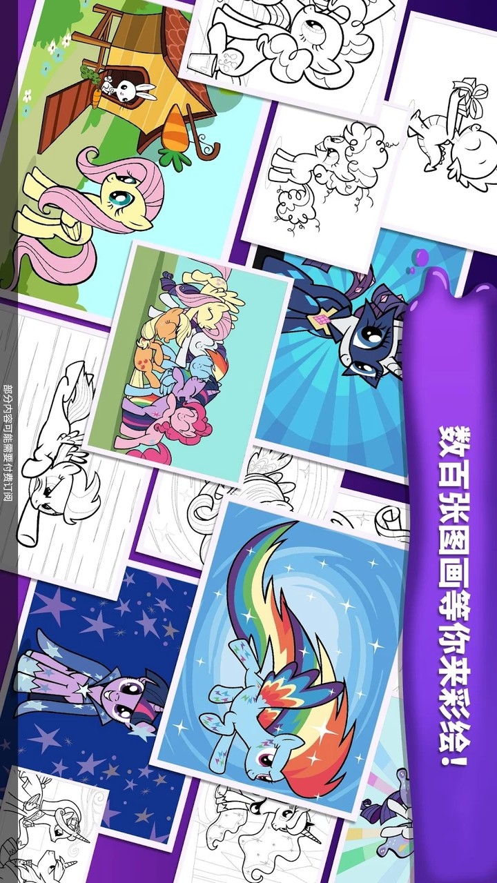 My Little Pony Color By Magic(Unlimited Money) screenshot image 3_playmods.net