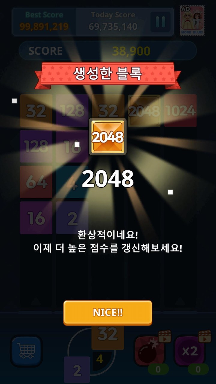 Shooting 2048 - Merge Block_playmods.net