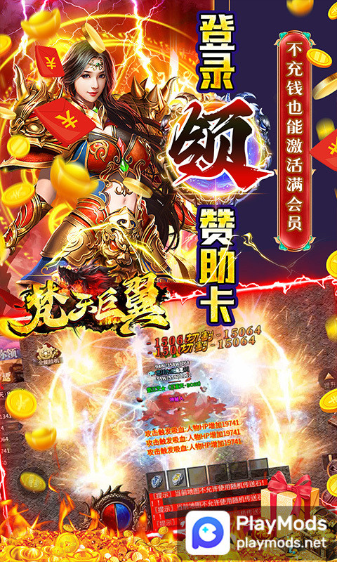 梵天巨翼(光速億刀爆)_playmods.net