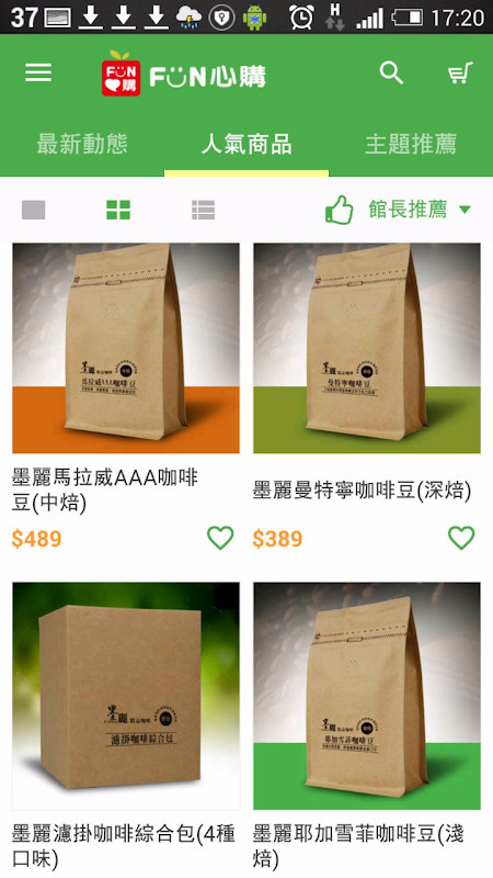 Fun心購新鮮健康墨麗精品咖啡_playmods.net