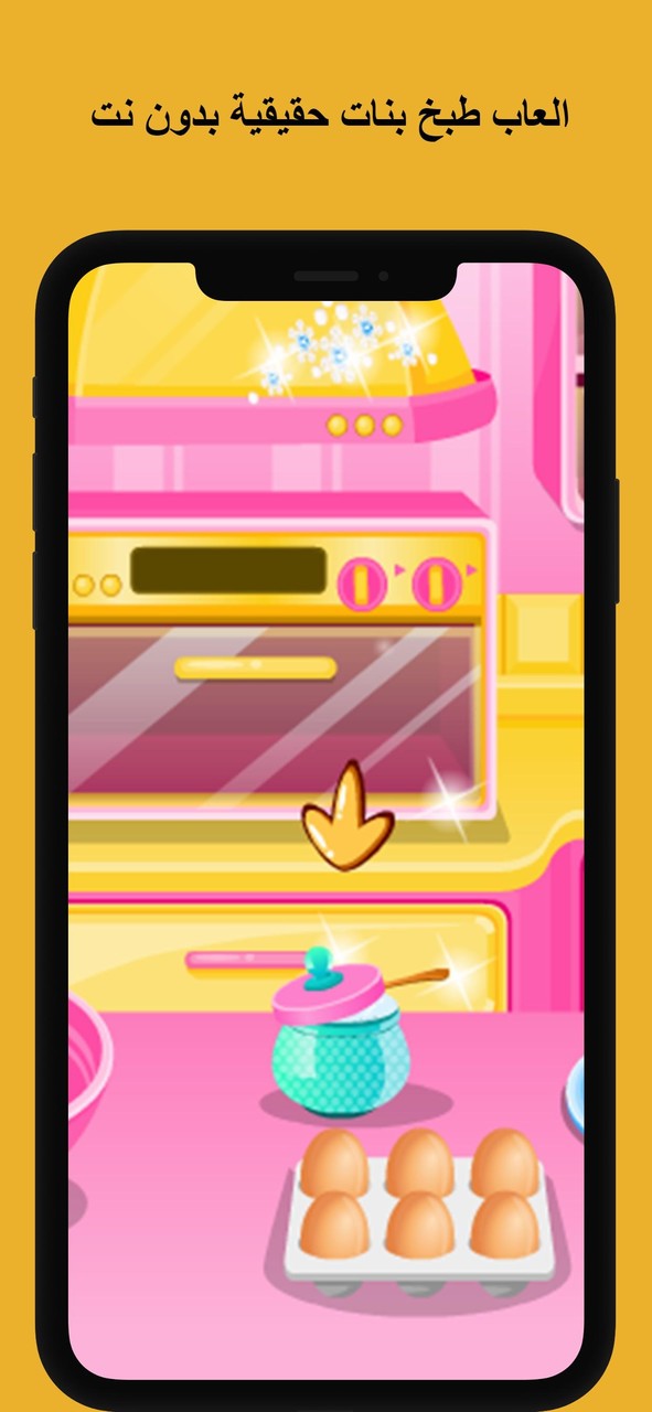 العاب طبخ بنات حقيقية بدون نت_playmods.net