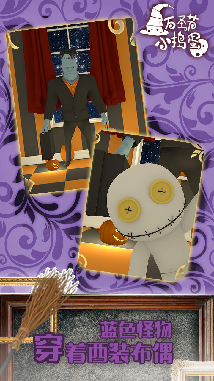 Halloween mischief cracked version(No Ads)_playmods.net