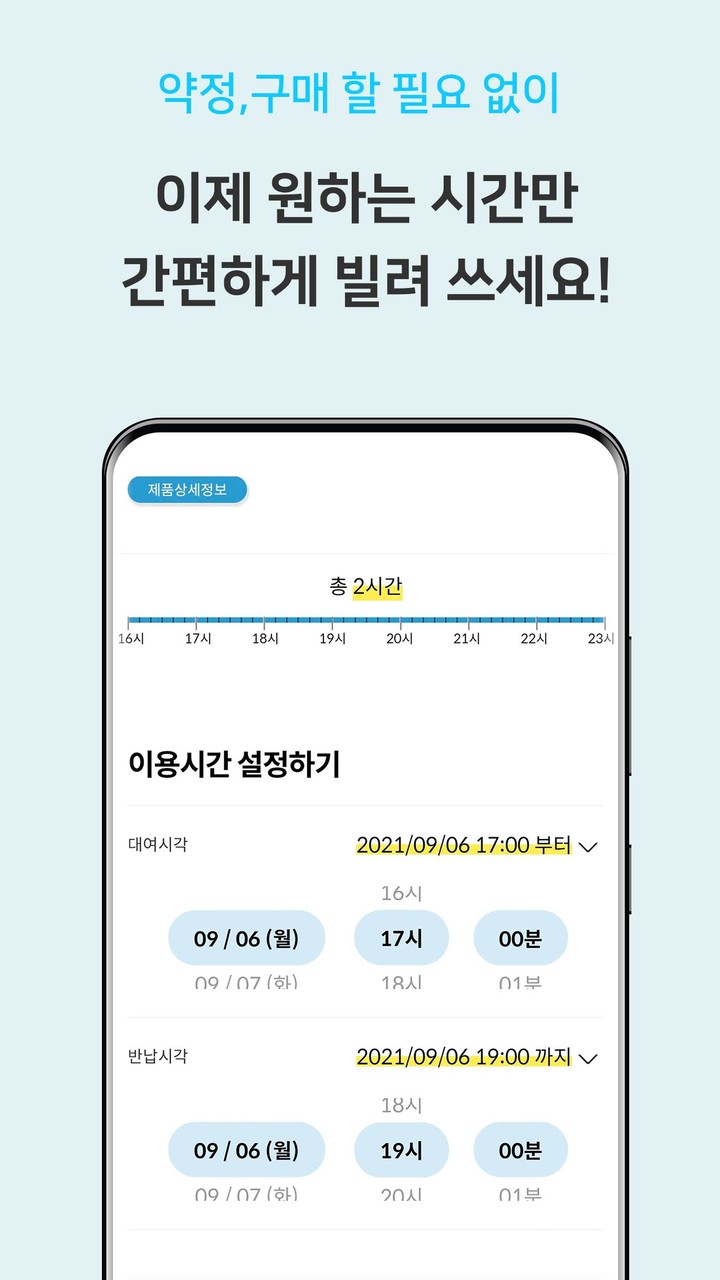 쉐어라운지_playmods.net