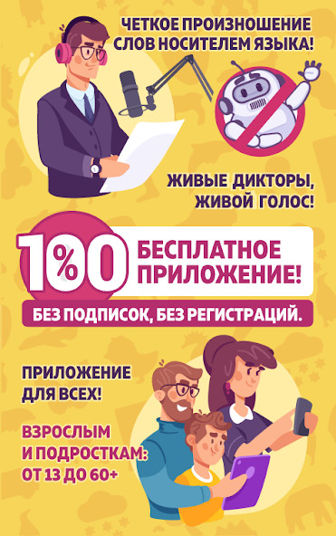 Английский для Начинающих: Lin(Unlimited money) screenshot image 1_playmods.net