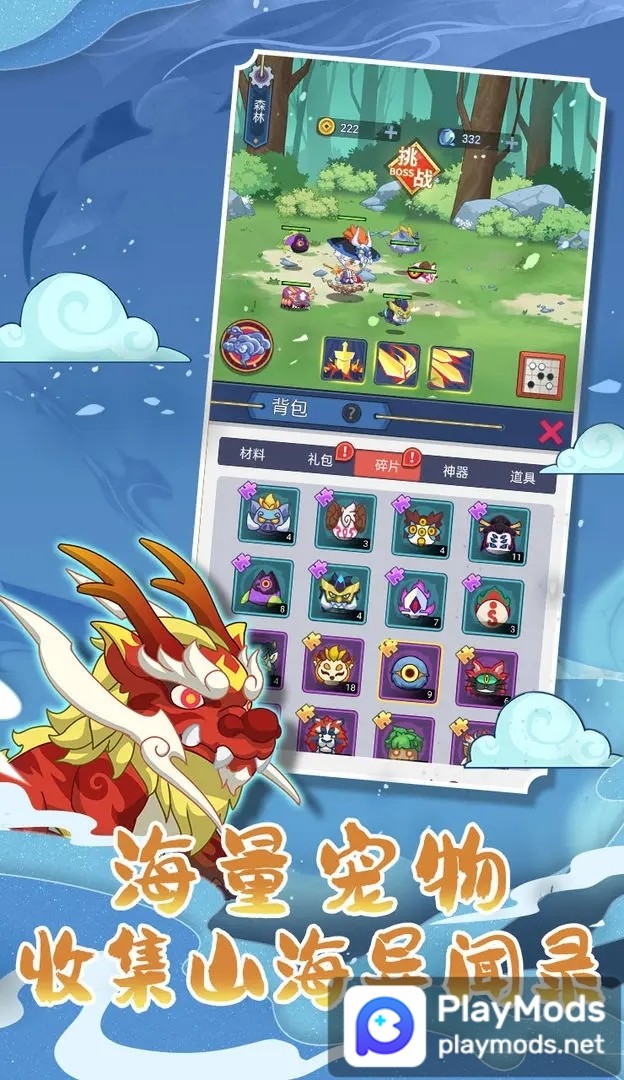 山海之灵(Unlimited Currency) screenshot image 2_playmods.net