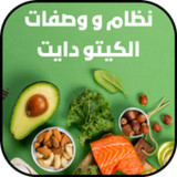 وجبات نظام الكيتو دايت‎(Resmi)1_playmods.net