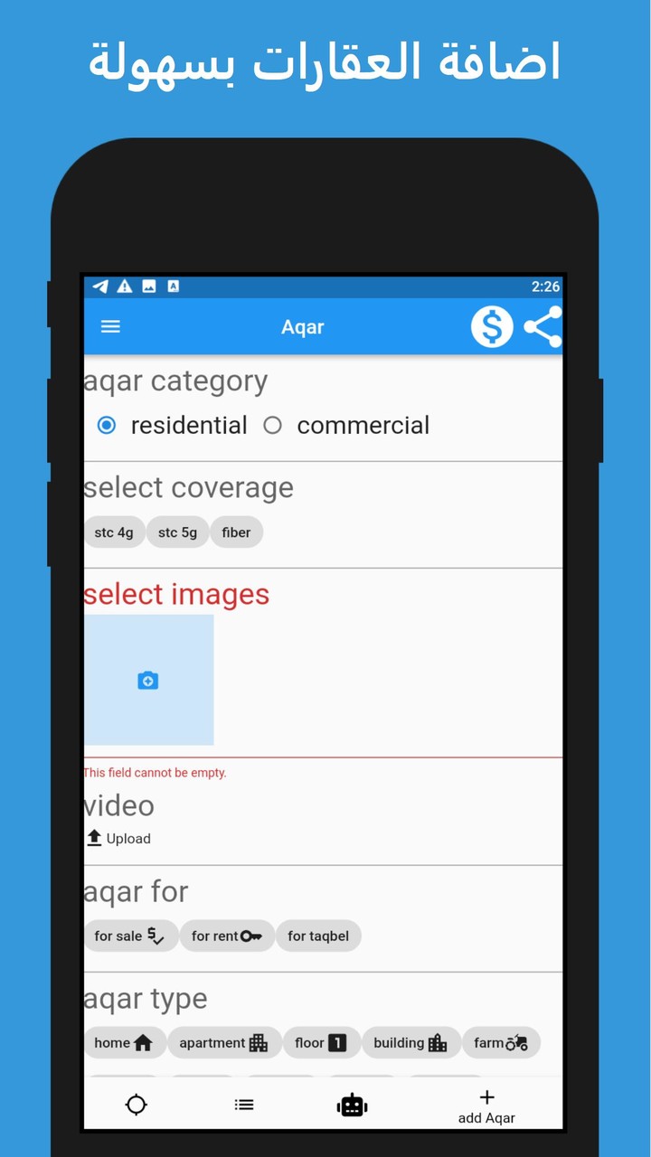 مساكن : عقار للبيع و للايجار_playmods.net