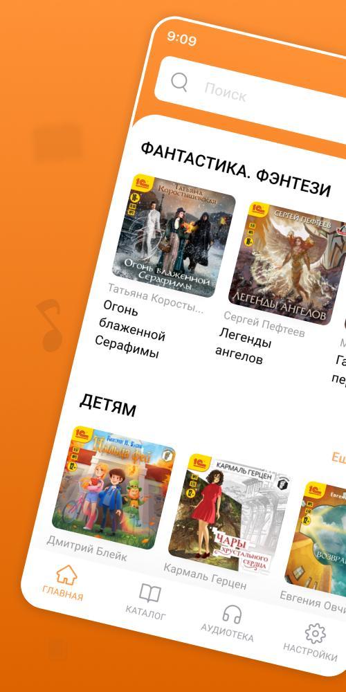 1С:Аудиоклуб – библиотека аудиокниг 1С_playmods.net