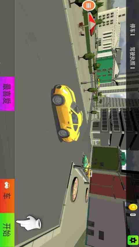 停车达人_playmods.net