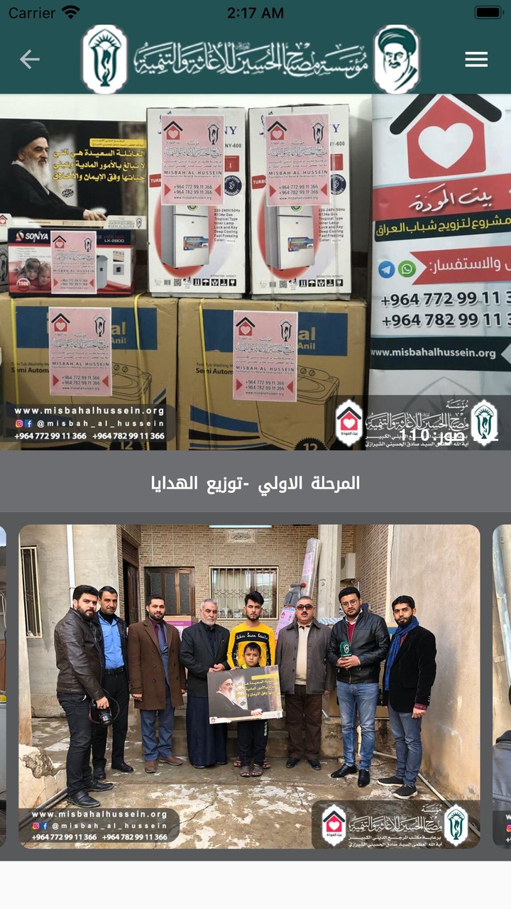 Misbah Al Hussein_playmods.net