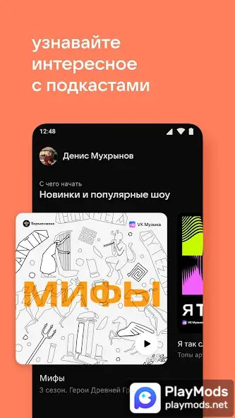 VK Music: playlists & podcasts(Premium Unlocked) screenshot image 4_playmods.net