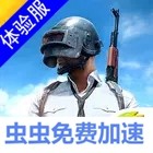 PUBG MOBILE BETA(官方)4.4.1_playmods.net