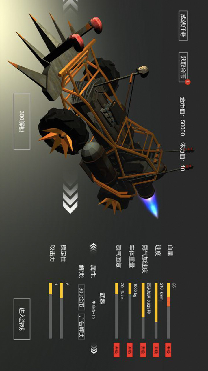 废土战车（试玩版）_playmods.net