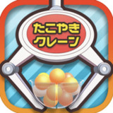 クレーンゲーム・UFOキャッチャーゲーム たこクレ_playmods.net