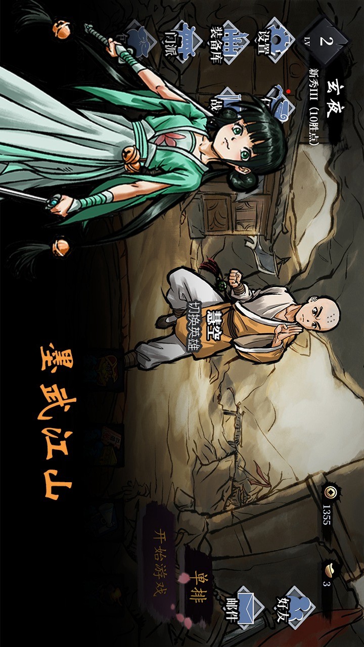 Mowu Jiangshan_playmods.net