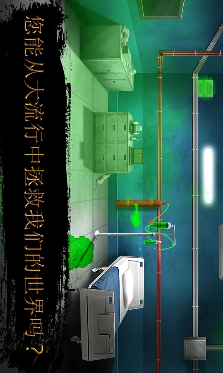 Escape Room Hidden Mystery - Pandemic Warrior(Large gold coins)_playmods.net