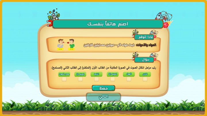 DrScience_playmods.net