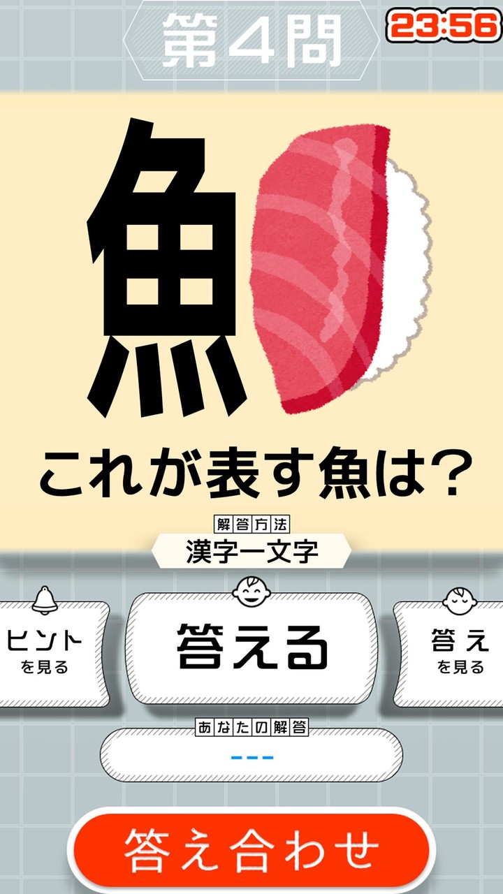 50,000問 × 謎解きIQテスト ／ みんなの謎解き_playmods.net