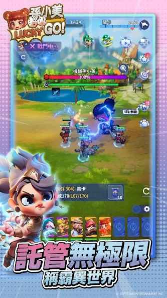 孫小美 Lucky Go_playmods.net