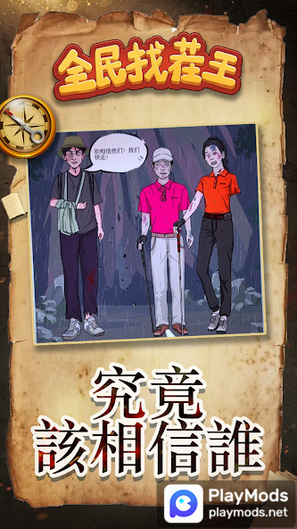 全民找茬王:快來幫幫忙(No ads) screenshot image 3_playmods.net