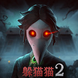 恐怖躲猫猫2(No ads)2.1.6_playmods.net