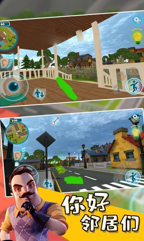 你好邻居们_playmods.net