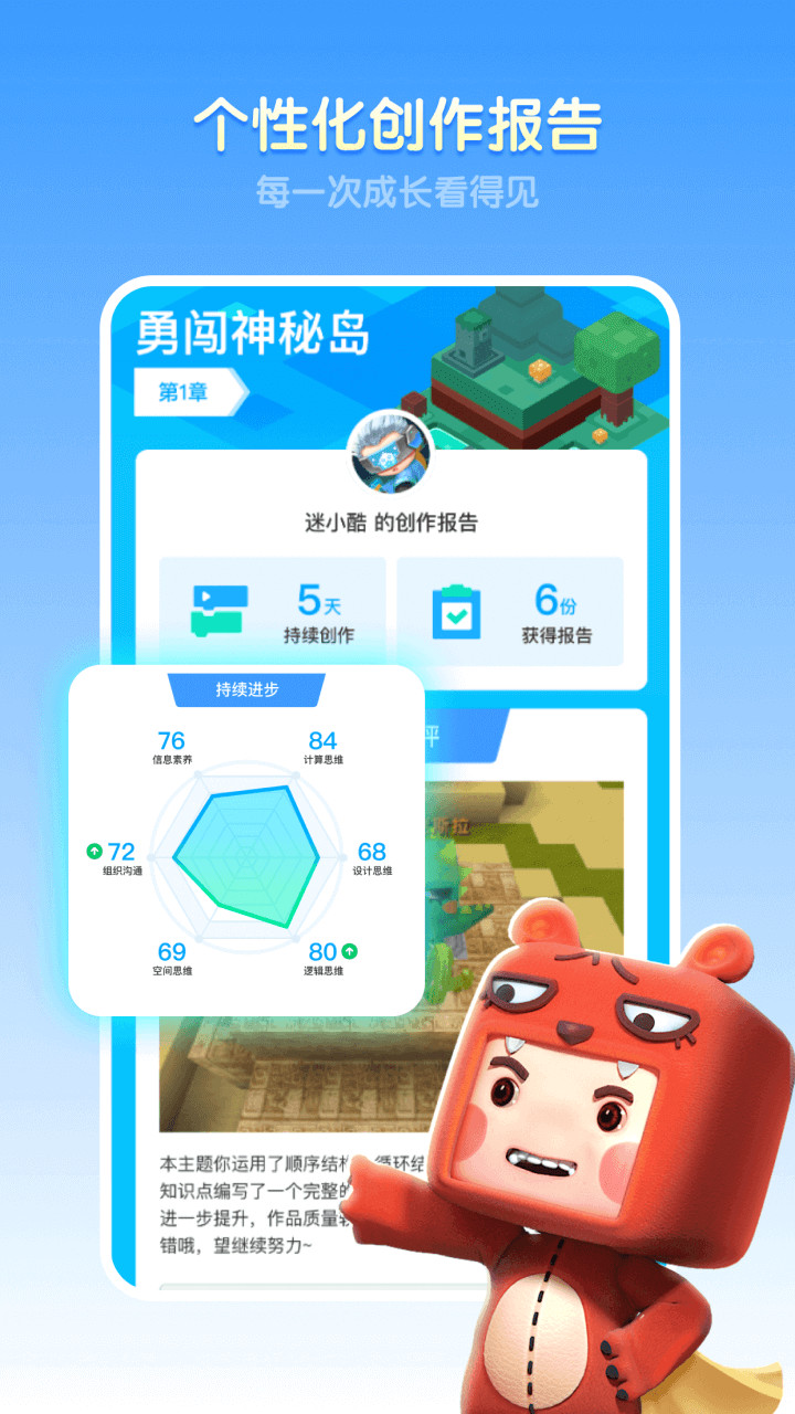 迷你编程(BETA)_playmods.net