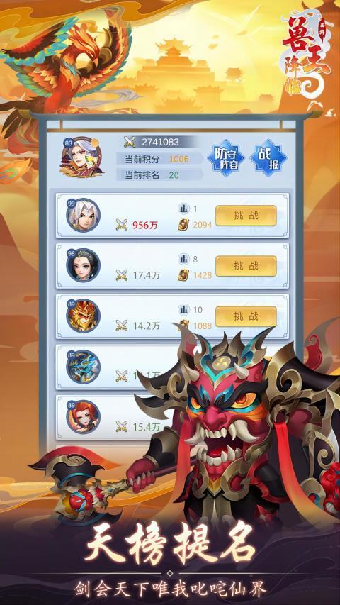 兽王降临_playmods.net